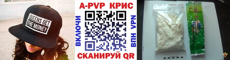 А ПВП кристаллы Рассказово