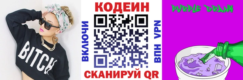 что такое   Рассказово  мега ТОР  Codein Purple Drank 