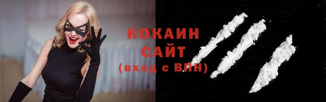 кокаин VHQ Абаза