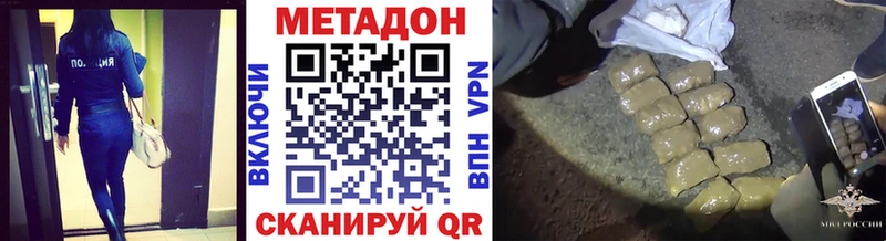 МЕТАДОН methadone  Рассказово 